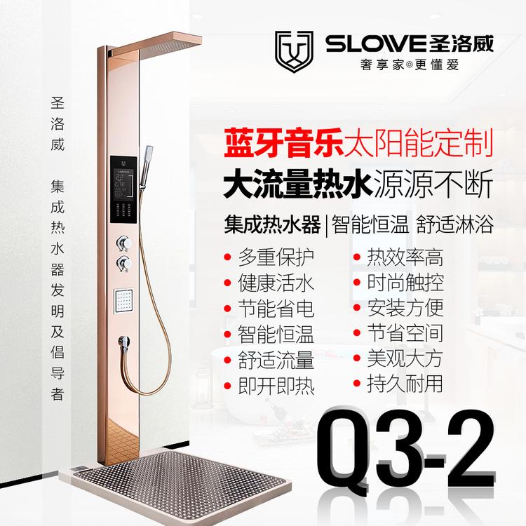 圣洛威集成热水器Q3 集成热水器安装教程和注意事项