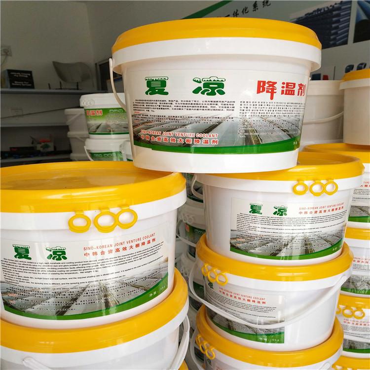 供应效果好的大棚降温剂耐储运    供应效果好的大棚降温剂