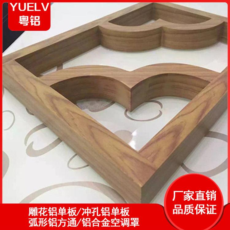 粤铝建材仿古木纹铝窗花-仿木纹雕花镂空铝窗花-佛山铝窗花定制厂家