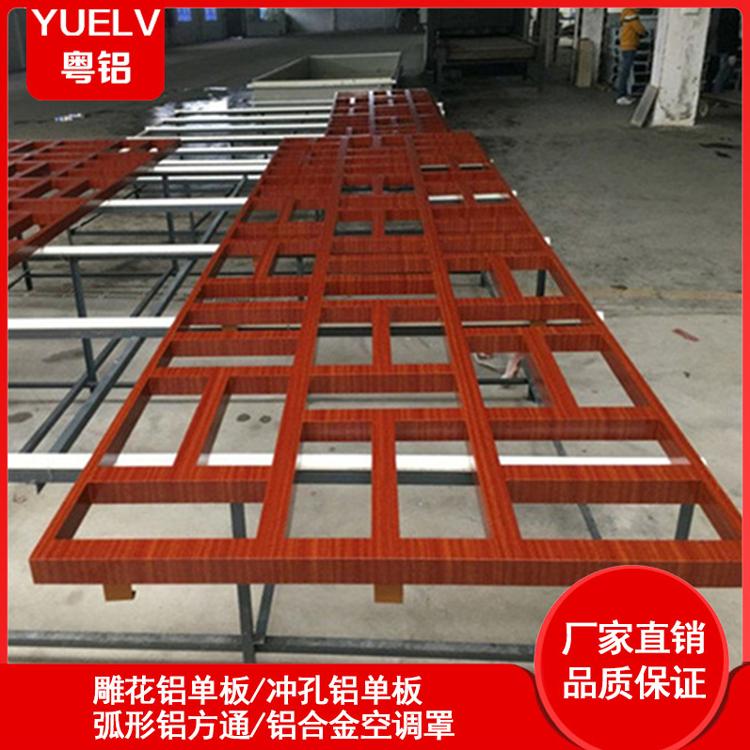 粤铝建材铝窗花定制厂家-复古铝屏风窗花-中式铝合金窗花