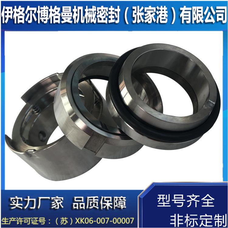 长期现货批发静止式机械密封 H74N机械密封 现货供应 量大从优