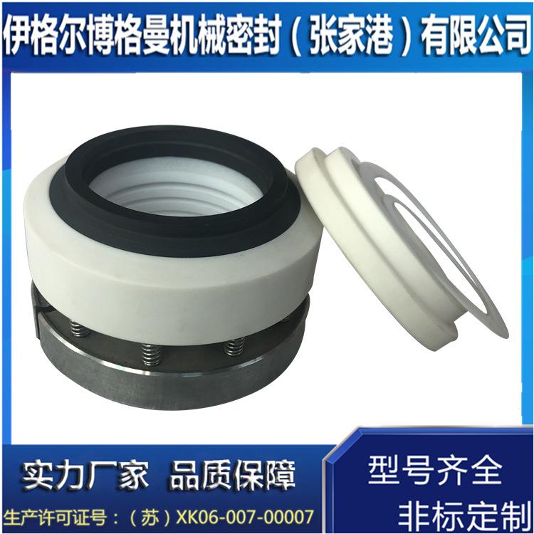 长期现货批发212机械密封 FMY212机械密封 聚四氟乙烯波纹管机械密封 现货供应