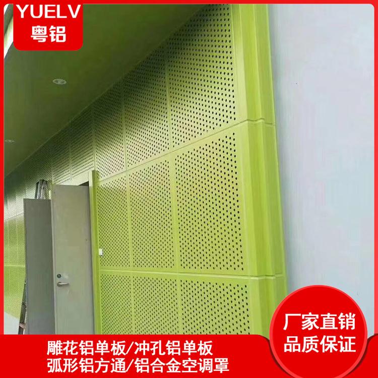 外墙冲孔铝单板-幕墙冲孔铝板批发-佛山镂空铝单板定制厂家