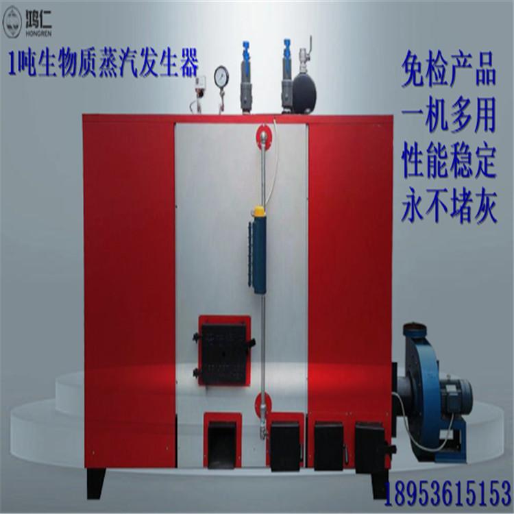 1吨2吨燃生物质蒸汽/热水锅炉