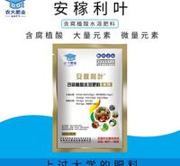 农大肥料乌田钙地中量元素水溶肥防缺素硝态氮铵态氮有机钙硼镁