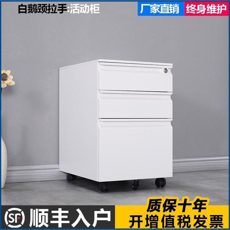 钢制活动柜三抽桌 质量保证 钢制活动柜三抽桌 厂家直供