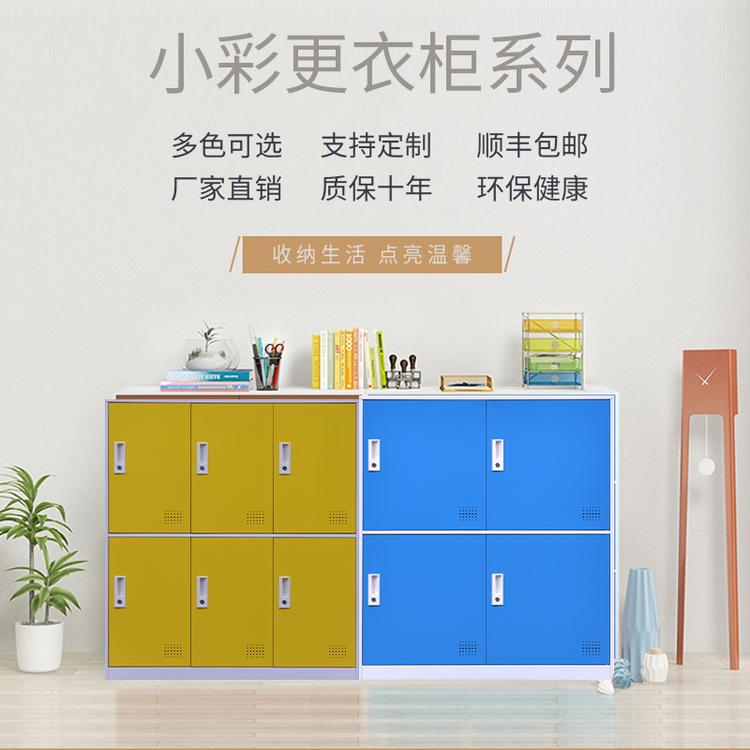 定制多门加厚钢制拆装智能更衣柜 员工储物柜学生书包矮柜铁皮柜