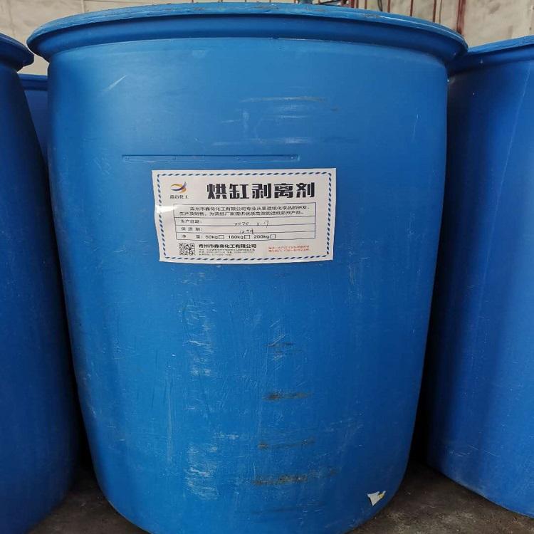 瓦楞纸专用烘缸剥离剂 喷淋用烘缸剥离剂