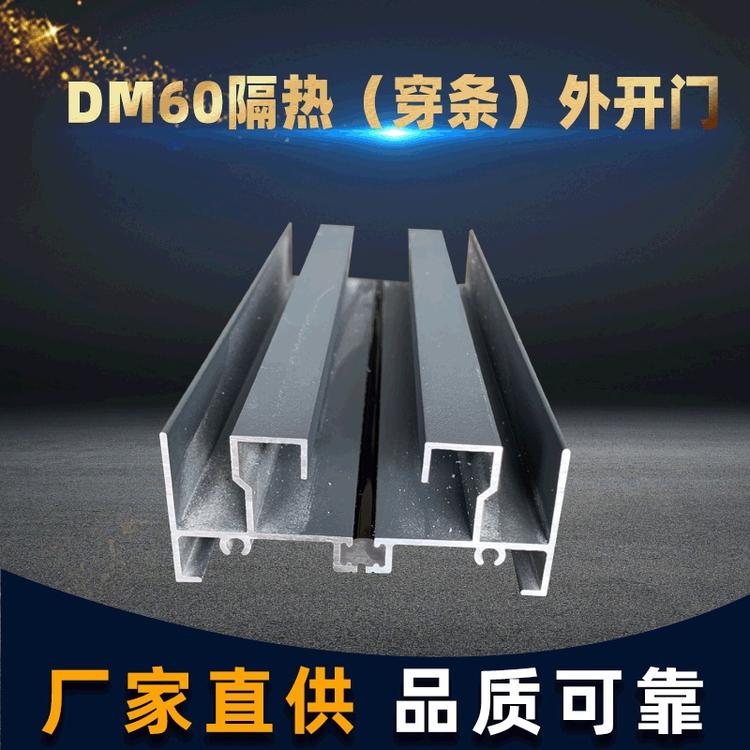 隔热铝型材 铝合金型材 工业铝型材