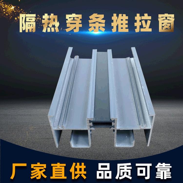 推拉窗铝合金型材建筑铝型材可定制铝型材铝型材加工
