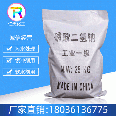 厂家长期现货直售磷酸二氢钾工业级 高含量98%磷酸二氢钾