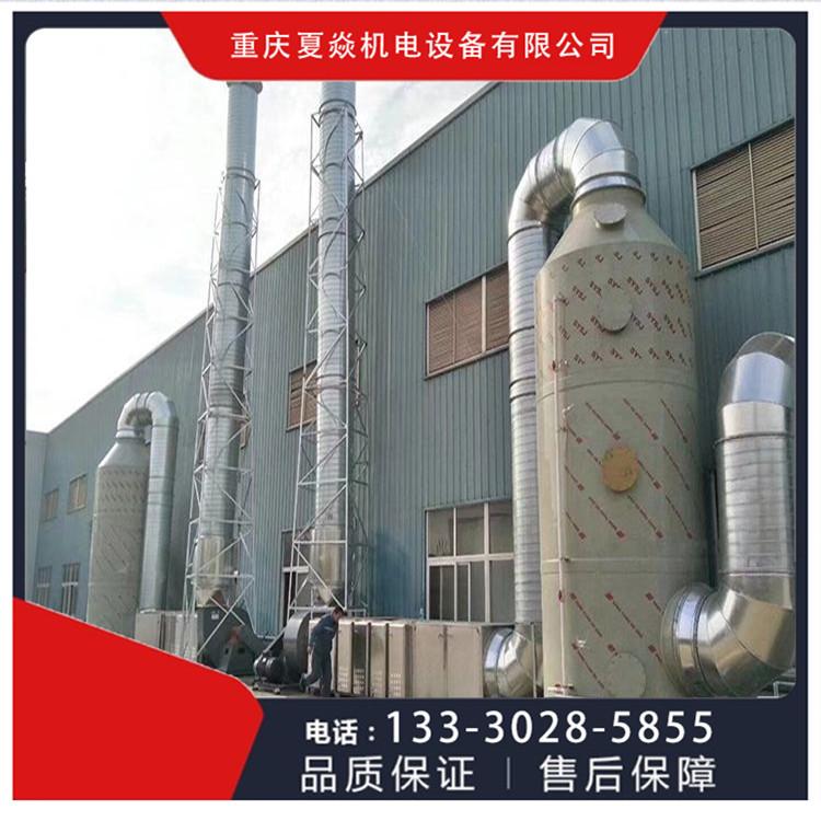 重庆PP喷淋塔加工-PP脱硫塔厂家-来重庆夏焱环保