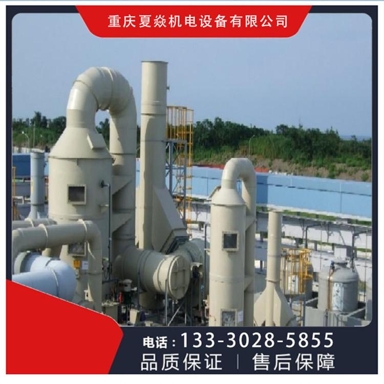 重庆PP废气脱硫塔生产厂家-PP脱硫塔价格-找重庆夏焱环保