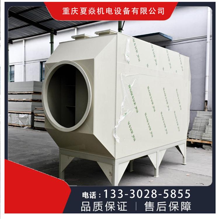 贵州PP活性炭吸附塔厂家-PP活性碳废气吸附箱-选择重庆夏焱环保