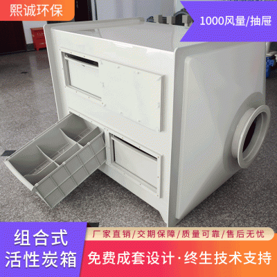 活性炭吸附塔 熙诚环保活性炭塔定制活性炭环保箱 废气处理设备活性炭塔