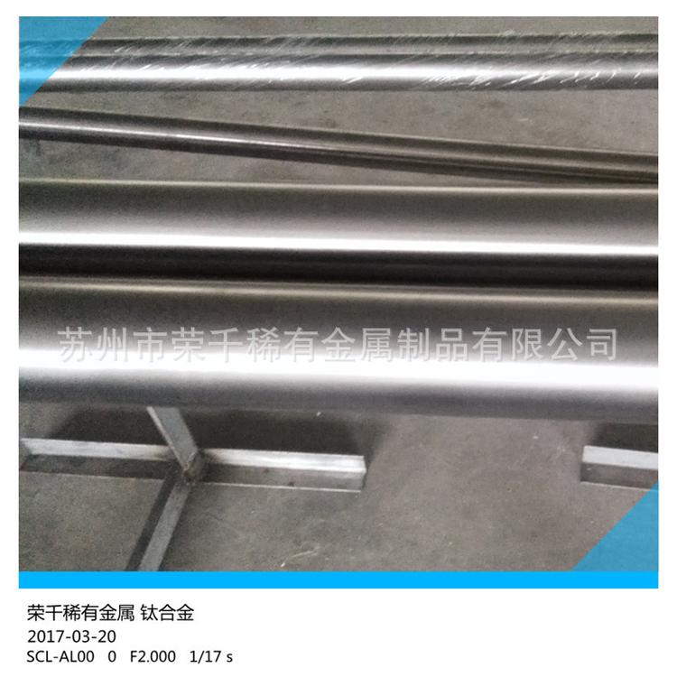 TC4钛棒 TC4钛丝 Tc4钛合金板 材质保证 价格实惠