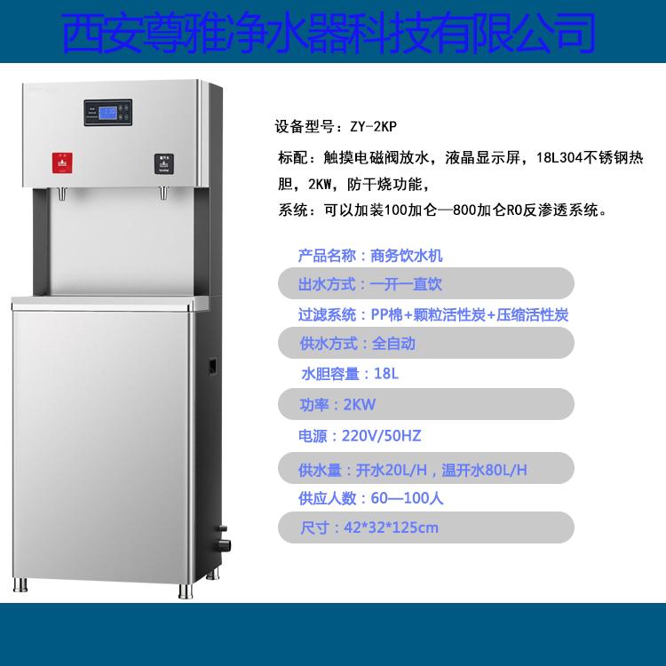 西安商用步进式开水器