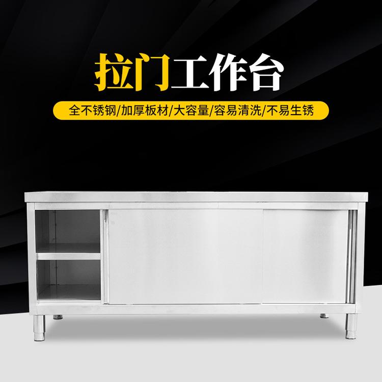 厂家直销不锈钢拉门工作台 推拉门工作台 不锈钢工作台佰锐德