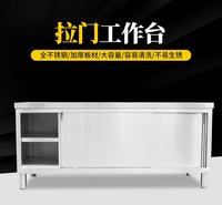 厂家直销不锈钢拉门工作台 推拉门工作台 不锈钢工作台佰锐德
