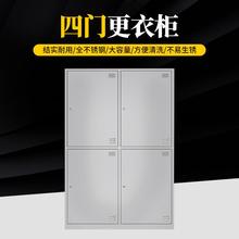 佰锐德销售员工宿舍更衣柜 不锈钢储物柜 四门更衣柜