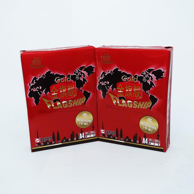 金旗舰复印纸500张/包70g打印纸批发价格