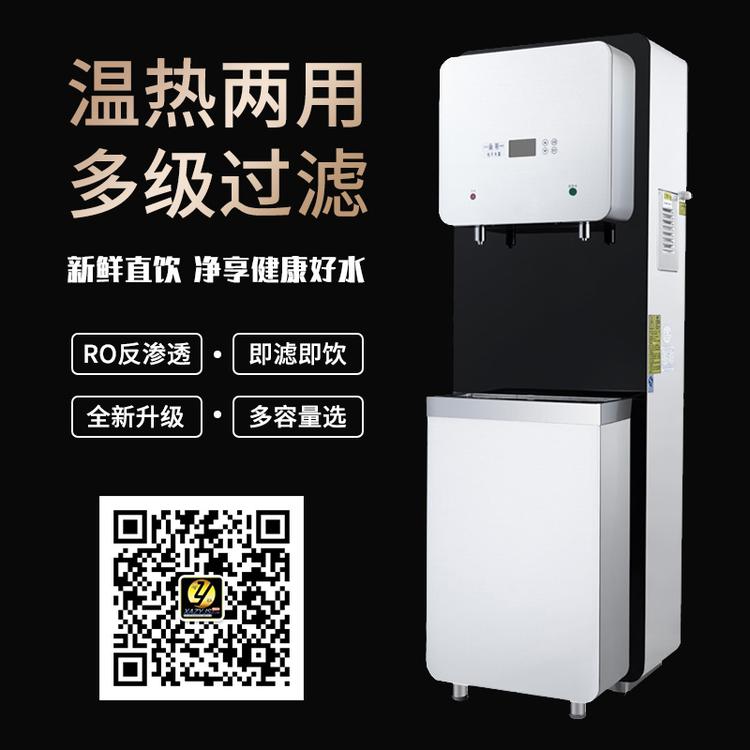 西安节能饮水机净水器
