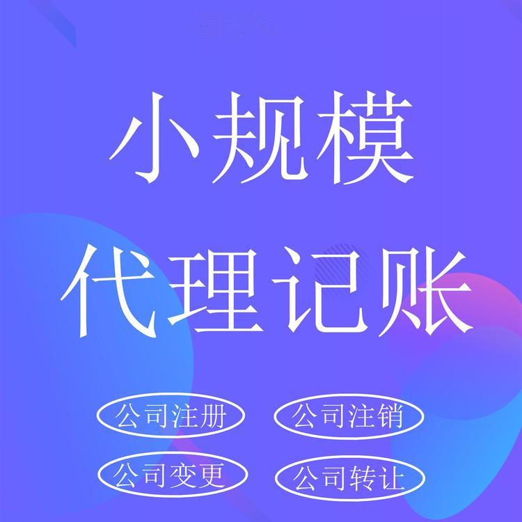 郑州全区--注册公司-代理记账--税务变更--财税服务--工商服务--疑难杂证--免费咨询--注销公司--税务疑难-整理乱账-税务筹划