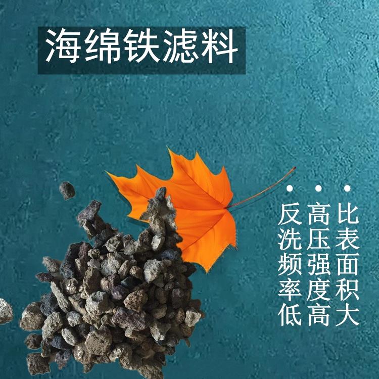 海绵铁滤料现货 海绵铁滤料工业污水处理除氧剂 供应海绵铁