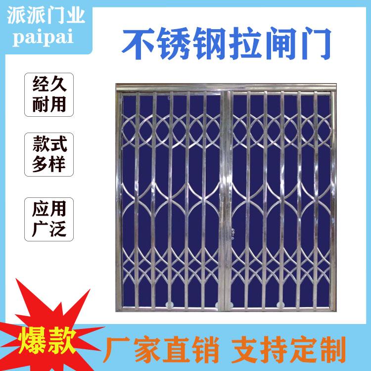 玉溪不锈钢铝合金拉闸门 防盗逃生门 缩折叠门庭院门