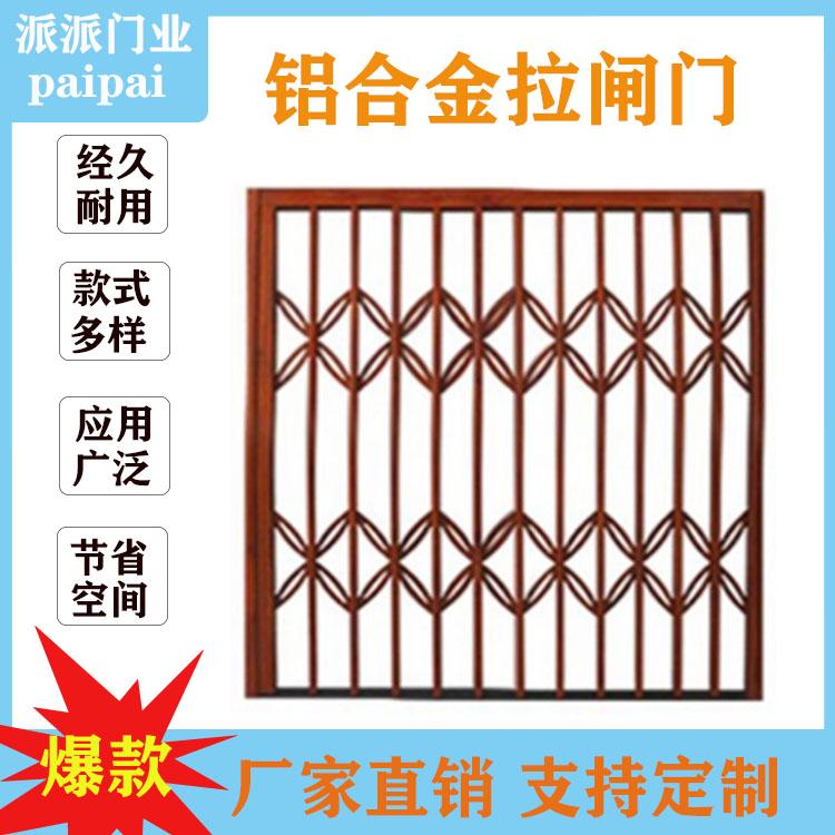 红塔制铝合金防盗网 家用伸缩门阳台推拉门 逃生门铁艺大门