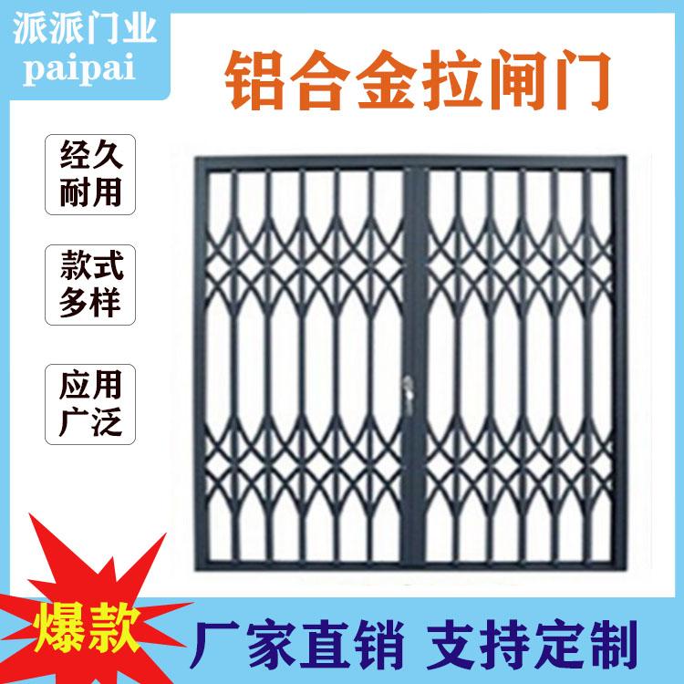 澄江铝合金拉闸门 推拉门防盗门 铝合金卷闸门订做