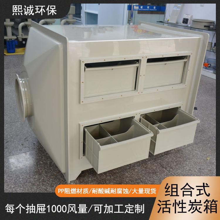 pp活性炭塔 pp耐酸碱活性炭环保箱 有机废气处理设备活性炭吸附塔