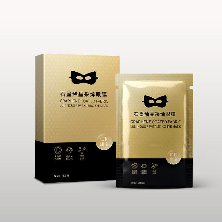 石墨烯眼膜保湿补水眼部护理眼膜贴oem护肤品厂家定制