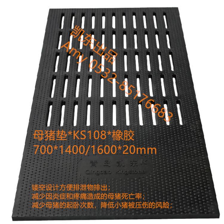 小猪仔猪保育垫 青岛凯东育肥垫 猪用料槽垫  耐撕裂抗撕咬母猪垫