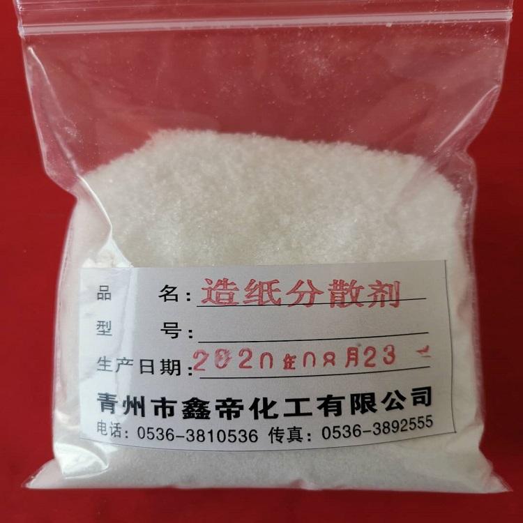 卫生纸用分散剂 纸浆纤维分散剂