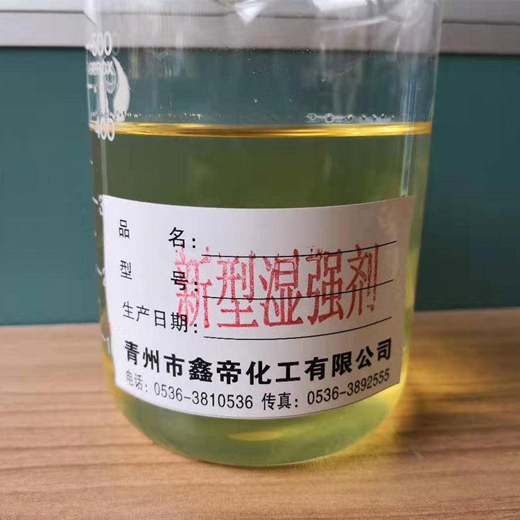 pae湿强剂 无毒无刺激可用于抄造各种食品包装纸