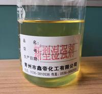 pae湿强剂 无毒无刺激可用于抄造各种<em>食品</em>包装纸