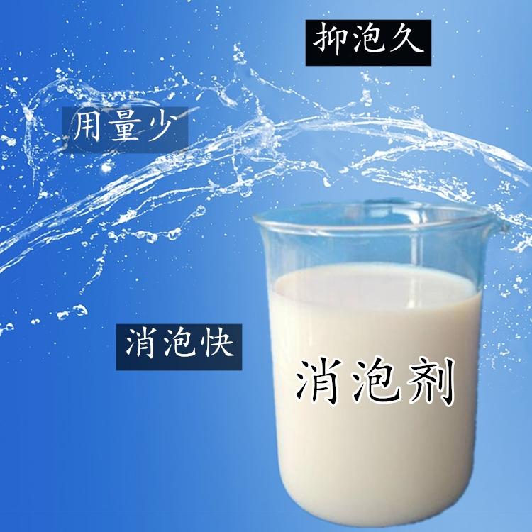 有机硅消泡剂 农药化肥使用抑泡消泡添加剂 开碧源供应