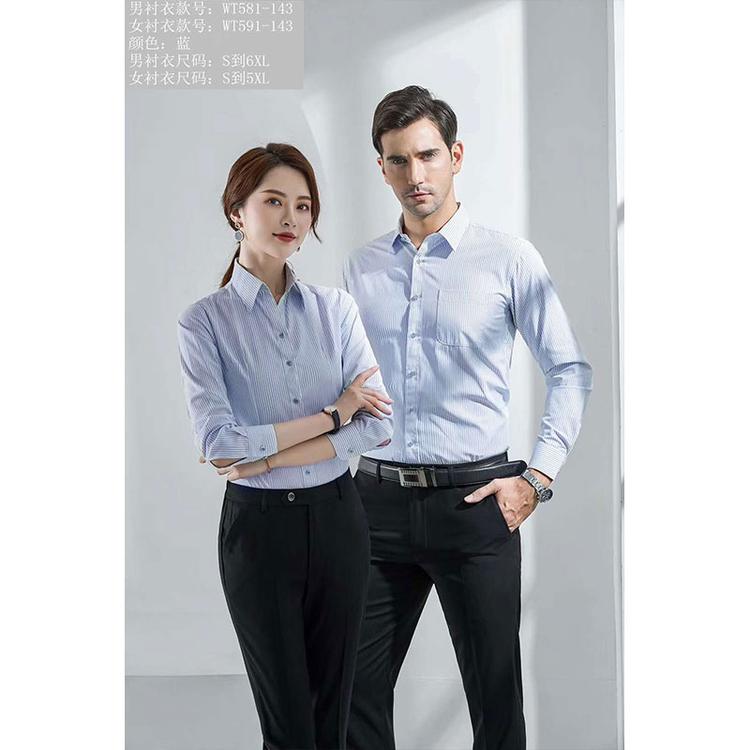 工作服批发定做 嘉纳专业服装定制  工作服团购定做