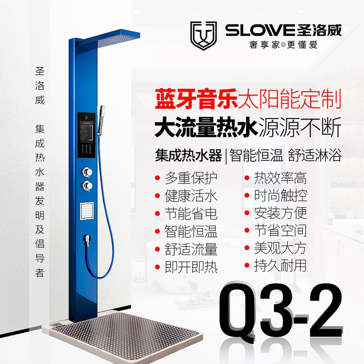 圣洛威集成热水器Q3 集成热水器是什么神秘的集成热水器详解
