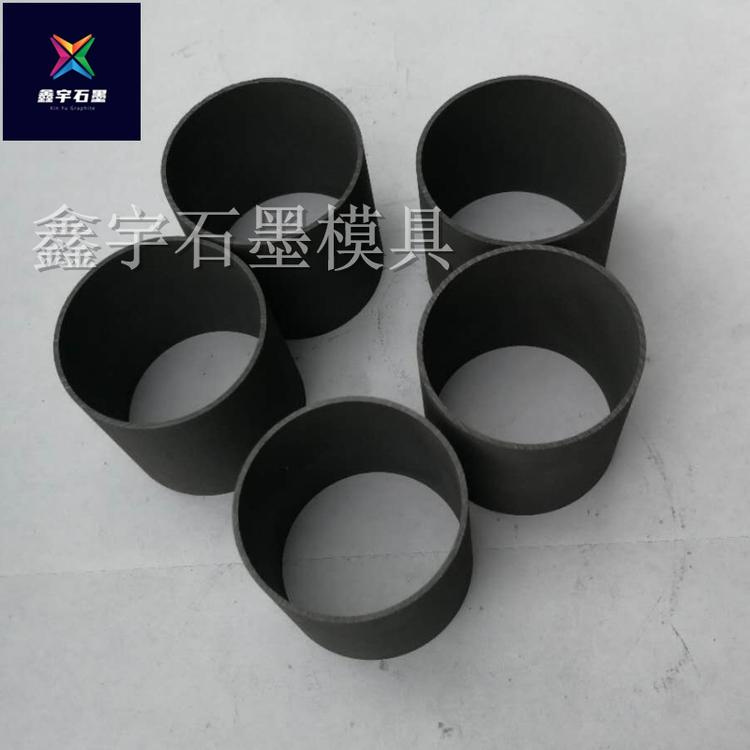 鑫宇石墨 石墨环 石墨齿环 石墨密封环 石墨密封垫 石墨柱  石墨筒  异形石墨模具 石墨柱加工定制 石墨柱价格