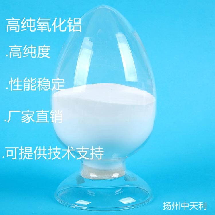 高纯氧化铝锂电用价格