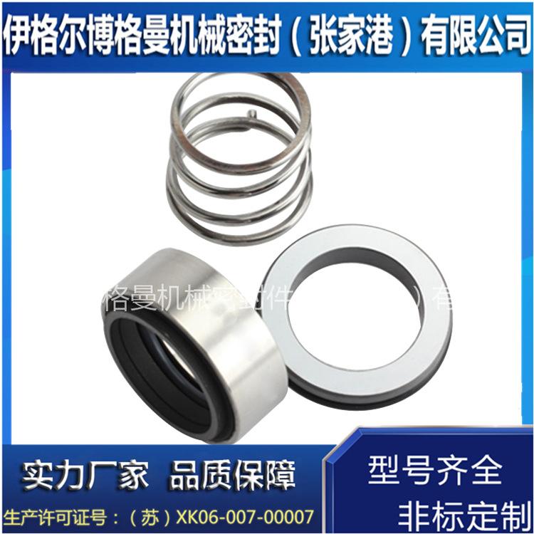 现货出售1.4571机械密封 NTT机械轴封 433.01机械密封  质保