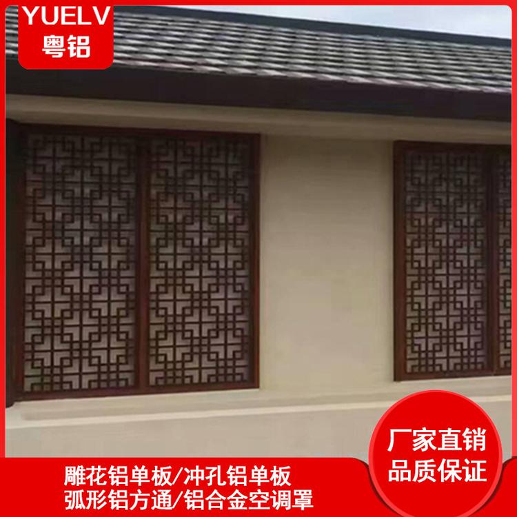 铝合金窗花-铝窗花定制厂家-复古铝屏风窗花供应商 粤铝建材