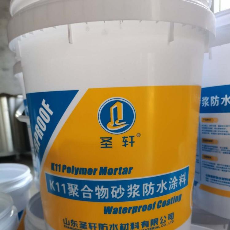 圣轩--k11聚合物砂浆防水涂料  厂家专供