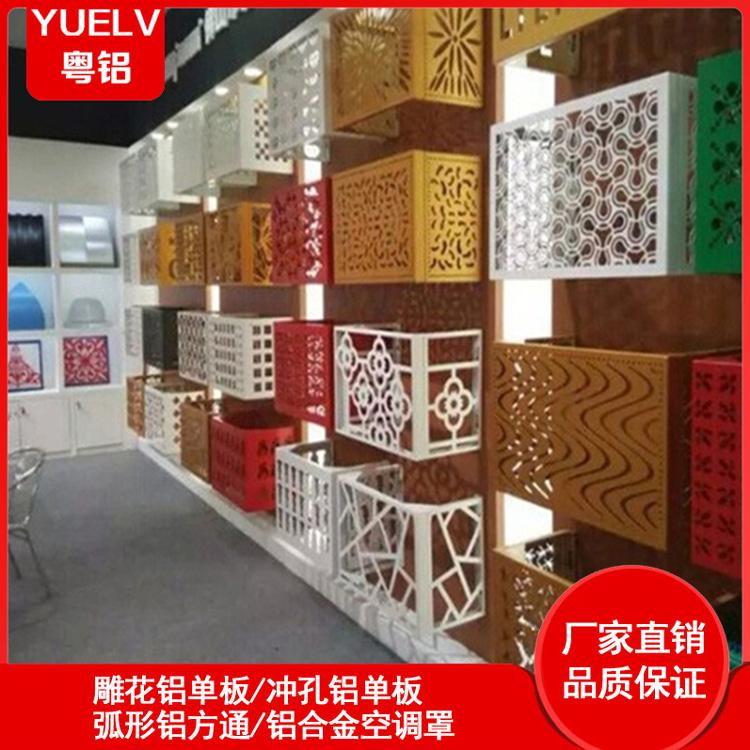 粤铝建材铝合金空调罩-铝合金雕花空调罩-百叶铝合金空调罩定制厂家