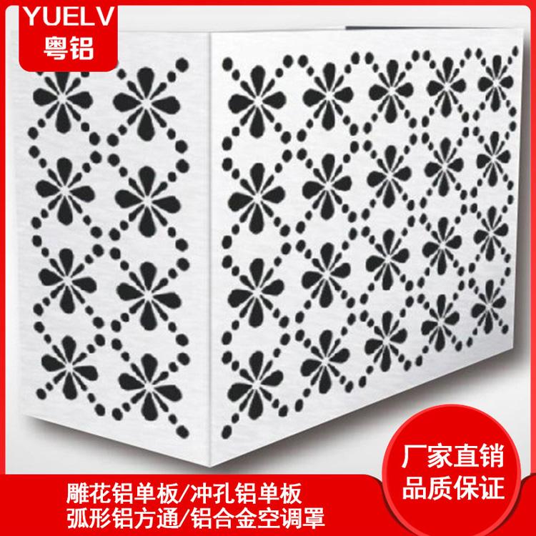 铝合金雕花空调罩-铝合金百叶空调罩厂家-佛山铝合金空调外机罩定制