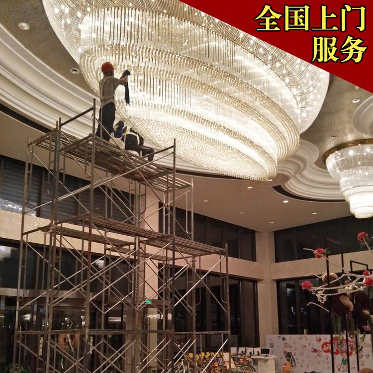 龙泉驿区 上门清洗水晶灯安装服务一条龙 全国连锁上门服务专业灯具清洗保养 休闲会所宴会厅大型水晶灯灯具装饰