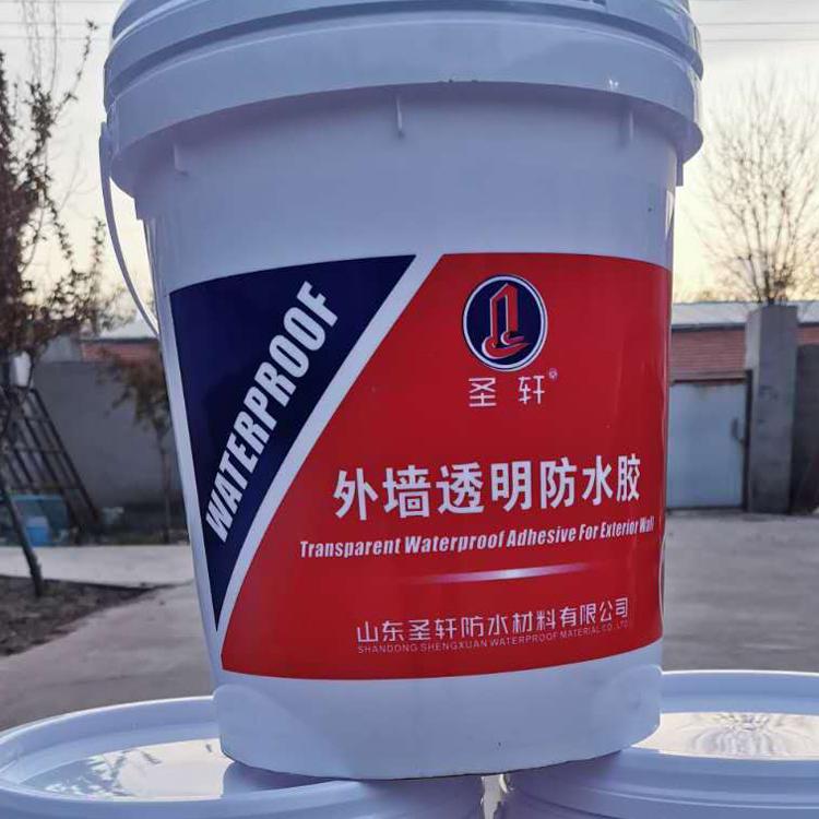 圣轩 --外墙透明防水胶   厂家专供  质量保证