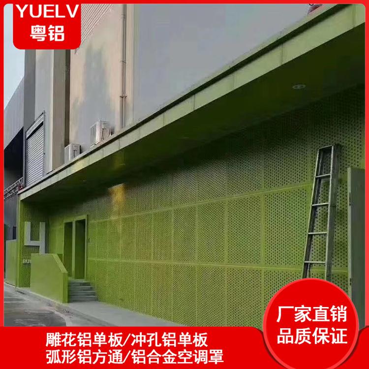 冲孔铝单板-外墙冲孔铝单板-定制冲孔铝单板厂家 粤铝建材